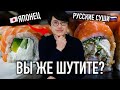 РЕАКЦИЯ ЯПОНЦА НА РУССКИЕ РОЛЛЫ!