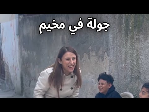 جولة في مخيم الوحدات في الاردن