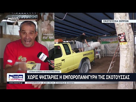 Θυμός και απογοήτευση