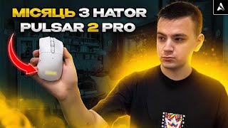 Hator Pulsar 2 Pro Wireless Mouse - top of the line for a cheap price