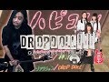 DropDoll - 未完成なDreamer [Guitar Cover]