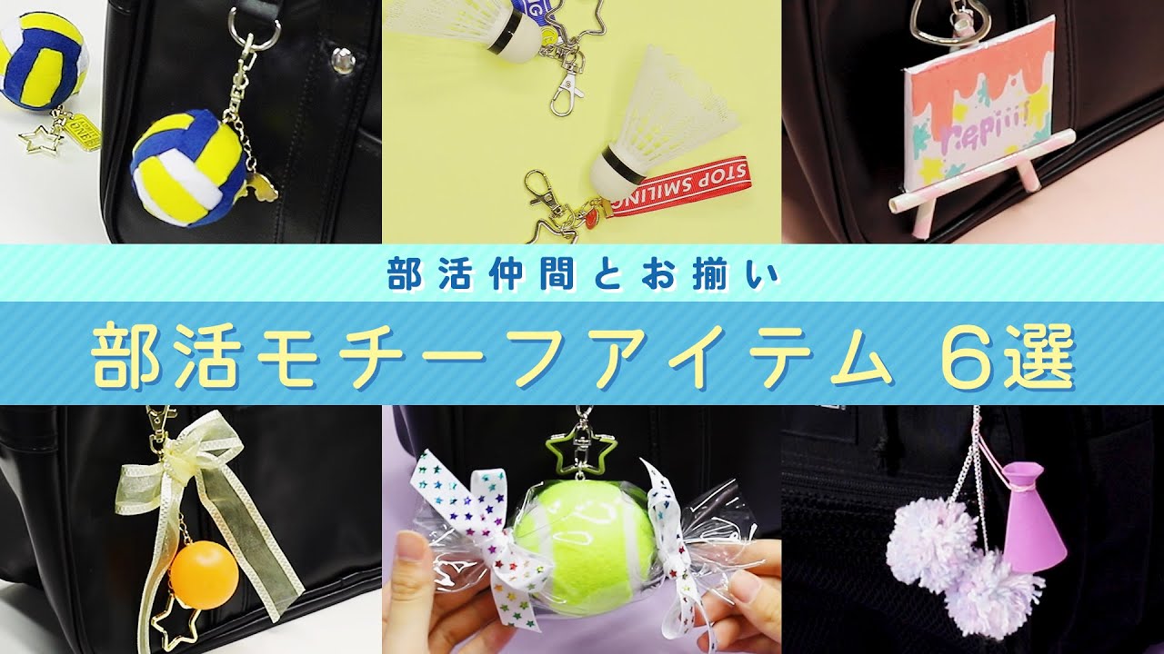 Popular Club Activity Charm Series Youtube