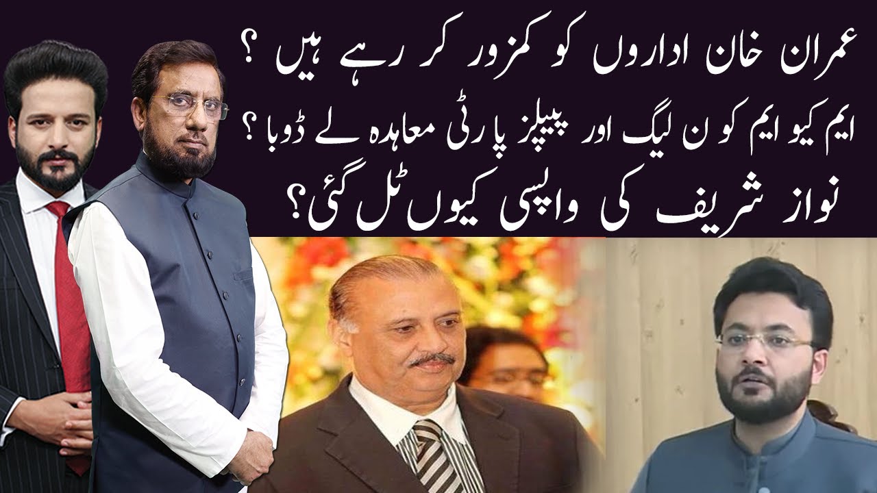 HO KYA RAHA HAI | Irshad Ahmed Arif | Raja Riaz | 18 October 2022 ...