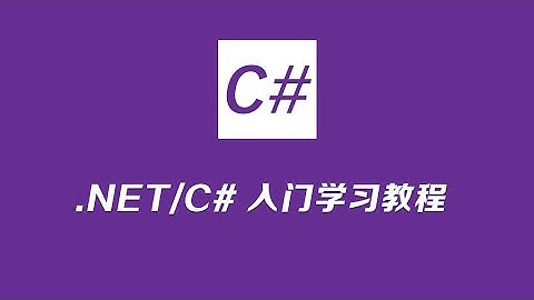 C#快速入门 26 24、对象数组