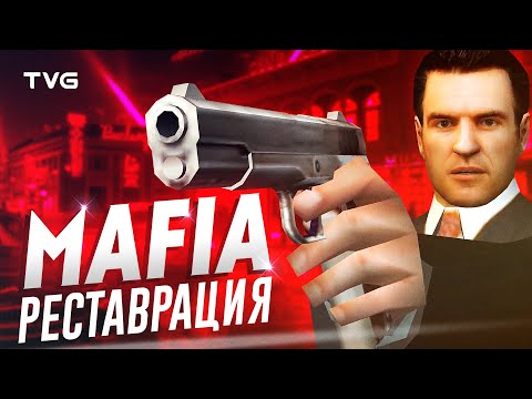 Video: Mafia: Interessante Fakta Og Spilleregler