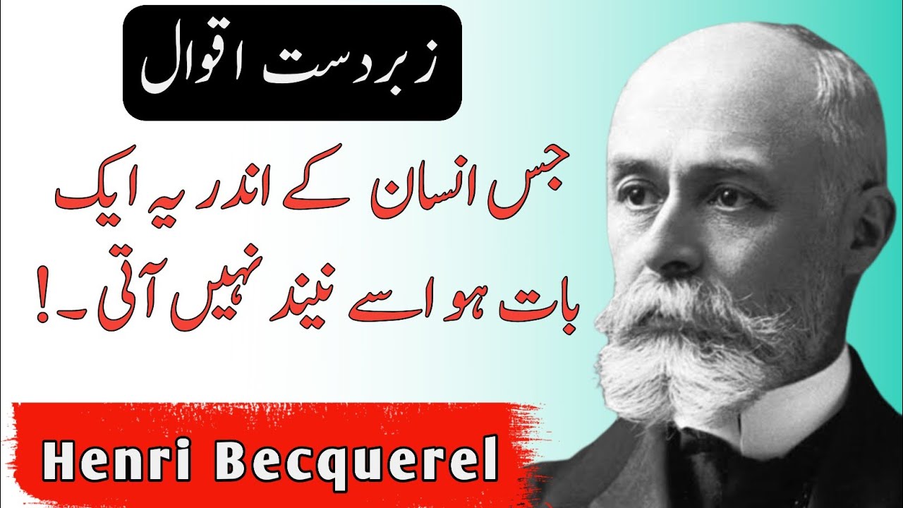 Henri Becquerel Quotes in Urduurdu aqwaljawad diary YouTube