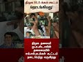 DMK MLAs' Meeting Begins | MK Stalin | திமுக MLA-க்கள் கூட்டம் தொடங்கியது | Sunnews