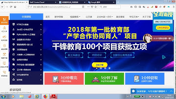 千锋Linux视频教程 20XSS跨站脚本攻击 1