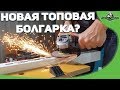 DEWALT потеснит BOSCH?