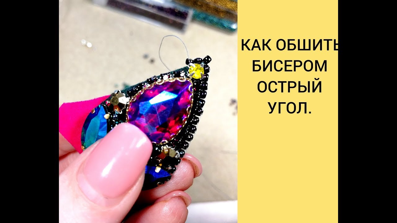 Как сделать око края