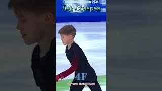 4Lz+3T, 4T, 4Lz, 4F в 14 лет!. Лев Лазарев четверные прыжки