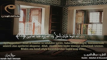 تلاوة خاشعة لما تيسر من سورة آل عمران .. للقارئ : عبدالله الشويرد