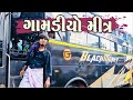     lalbhai  desi no power  gujju comedy  watch till to end