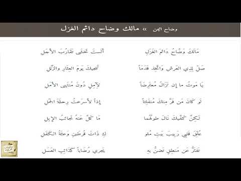 وضاح اليمن م ال ك و ض اح د ائم الغ ز ل