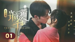 Download Lagu EP 01: Fake Heiress and Cold CEO's Marriage of Revenge Becomes Real Romance!💞[Promise Your Love] MP3