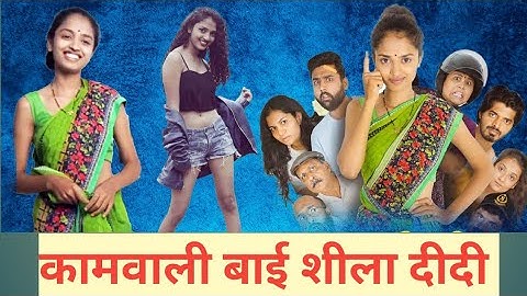 Kamwaali Bai - Web series !Episode 5 - ye wala pakka Aakhri Sunday ! Take A Break