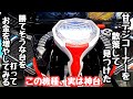 実は神台。甘デジコーナーを散策して見つけた勝てそうな台を打って海物語打つ軍資金を増やしてみる。【P銀河鉄道999 Next Journey 1/100ver.】