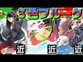 【コンパス】忠臣でフルーク3枚デッキ使えば強いんじゃね?(ダメカ無し)【桜華忠臣立ち回り】(字幕実況)