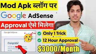 $3000/Month🤑AdSense Approval On M*d Apk Website (12 Hour) | Google AdSense Approval Trick 2022