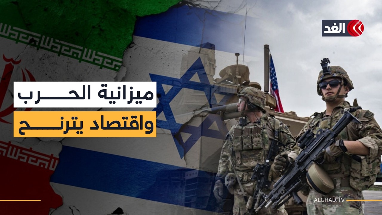 الجبهتان اللبنانية والإيرانية تنهكان إسرائيل..نتنياهو يزيد الميزانية والاقتصاديون يحذرون من الانهيار