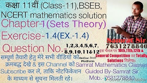 Exercise-1.4, Class-11,Chapter-sets, BSEB, NCERT, mathematics solution,Q.N.-1,2,3,4,5,. # samrat sir