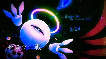 تحميل 星のカービィ64 ラスボス前 ミラクルマター戦に流れる Bgm Mp4 Mp3 تحميل 星のカービィ64 ラスボス前 ミラクルマター戦に流れる Bgm Mp4 Mp3