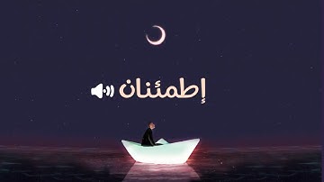 قرآن كريم بصوت ناصر القطامي | حالات واتس اب دينية