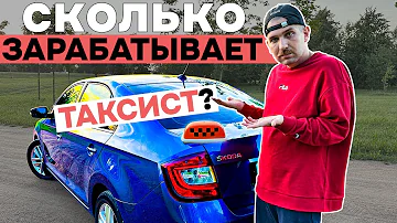 Сколько реально заработать в Яндекс Такси на своем авто