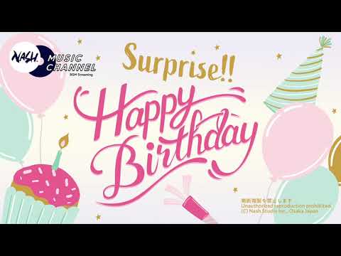 お誕生日サプライズ演出用BGM - 飲食店やイベントに - Surprise!! Happy Birthday