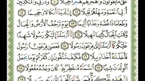 073 - سورة المزمل - شيرزاد عبد الرحمن طاهر