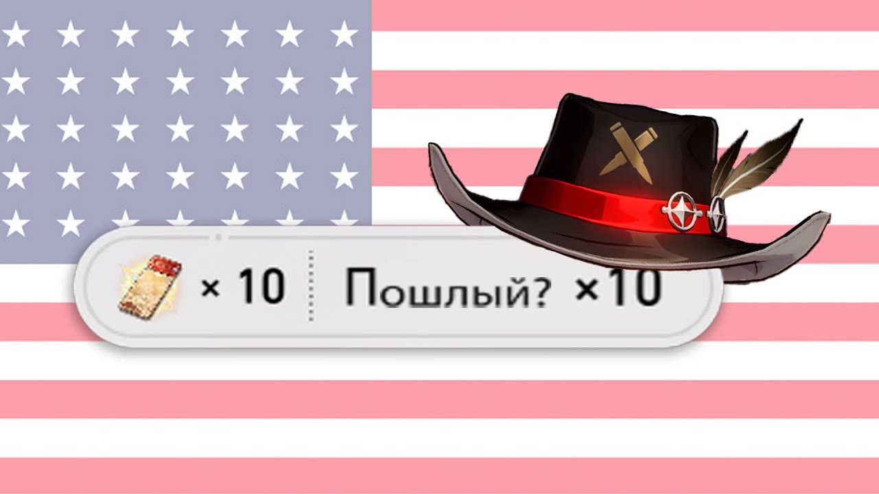 КОВБОИ В ХОНКАЕ) ft. 