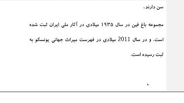 Farsi Reading: For Intermediate to Advanced Farsi Learners: Book 2 - Lesson 26