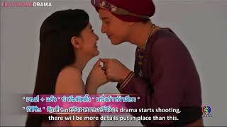 [ENG SUB] Nueng Dao Fah Diew - Costume Fitting