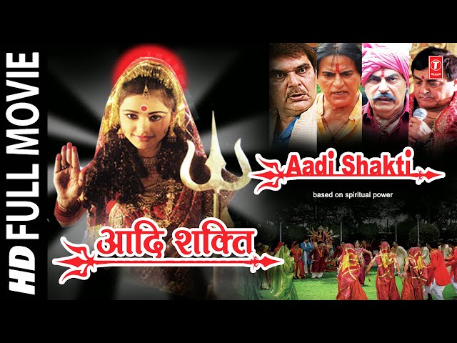Aadi Shakti Hindi Full Movie I Raza Murad I Shalu I Tanushree I T-Series Bhakti Sagar class=