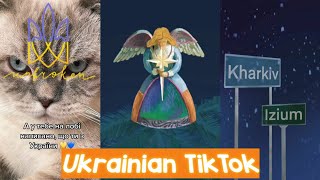 Незламність Духу Українського Народу @Ukrainiantiktok