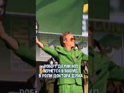 ⚡️ Роберт Дауни-младший возвращается в киновселенную Marvel