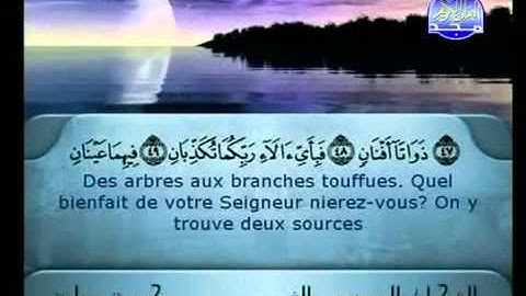 سورة الرحمن إستماع وقراءة - الشيخ عبدالرحمن السديس إمام الحرم المكي