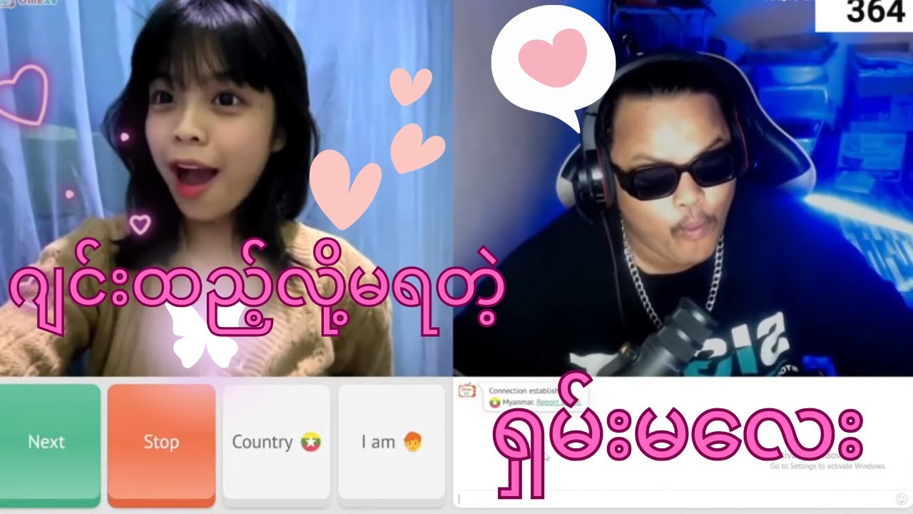 ဂျင်းထည့်လို့မရတဲ့ ရှမ်းမလေး 😂Cute Girls on OmeTV  | Funny & Sweet Moments 💕