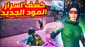 أسرار هتخليك تحترف