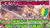 グラブル 火属性のサブに編成しているだけで効果のあるキャラ紹介 Youtube