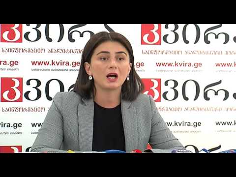 14.09.2016 თამარ ხიდაშელის პრესკონფერენცია - პორტალ \"კვირას\" პრესკლუბი