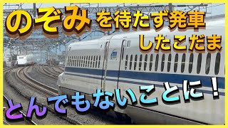 【これはまずい】大幅ダイヤ乱れの東海道新幹線で起こった珍現象