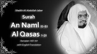 An Naml - Al Qasas |سورة القصص | سورة النمل| Sheikh Ali Jaber | English Translation | الشيخ علي جابر