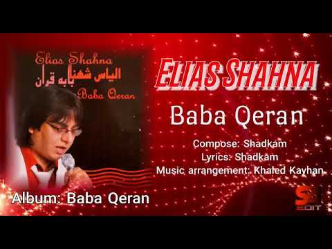 Elias Shahna Album Baba Qeran بابه قران