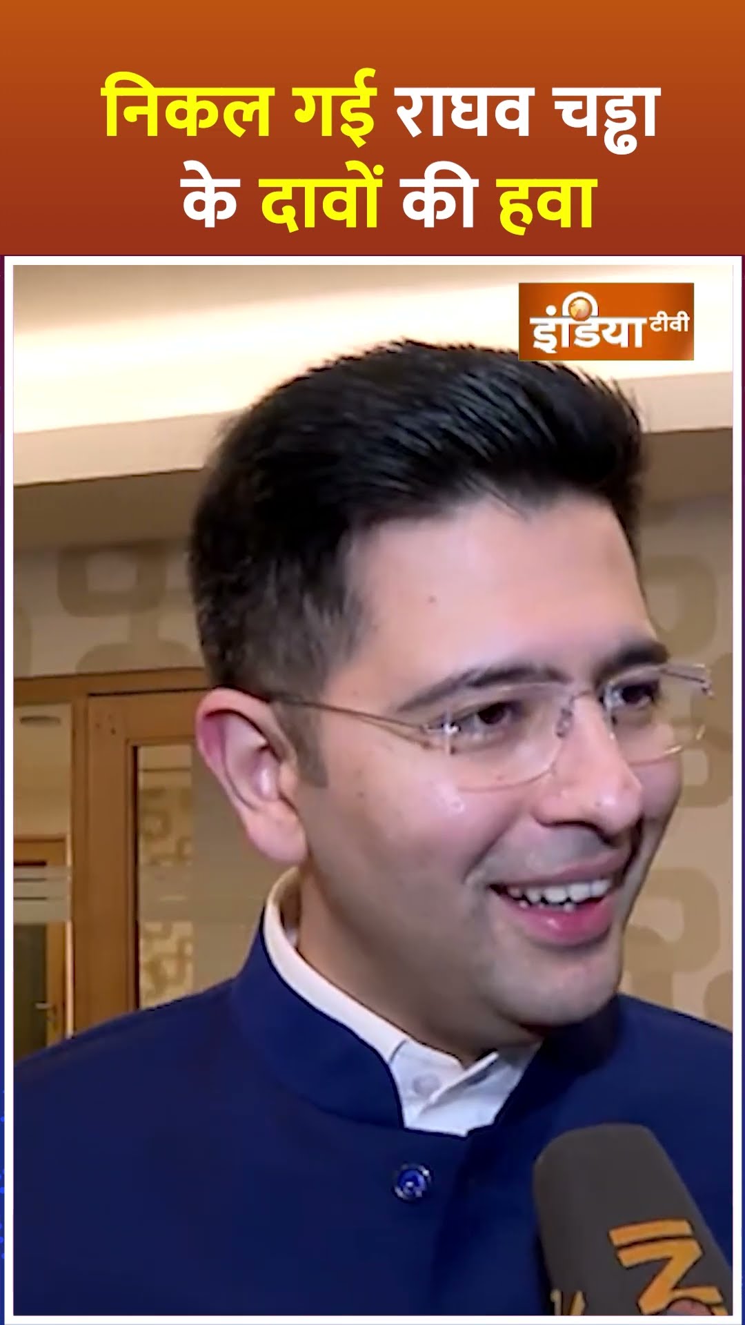 #delhielectionresults #raghavchadha के दावों की निकली हवा,किया था 64-70  सीटें लाने का दावा #shorts