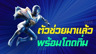 [PRLW] power rangers legacy wars รีวิว assist Etan James!! ตัวช่วย Dino Blue ดีไม่ดียังไง