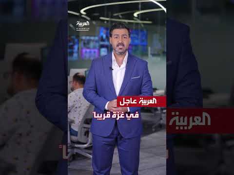 تطورات الأوضاع في غزة وأوكرانيا... وتصريحات بشأن هرمز