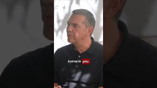 Το gps στην πολιτική έχει να κάνει και με το πολιτικό ένστικτο