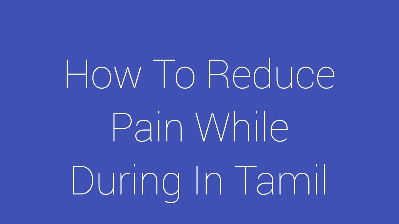 How To Reduce Pain While During In Tamil YouTube how-to-reduce-pain-while-during-in-tamil-youtube