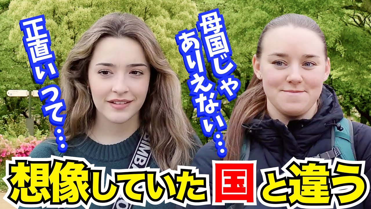 「本当の日本に衝撃…まるで異世界だわ！」外国人観光客にインタビュー｜ようこそ日本へ！Welcome to Japan!【海外の反応】